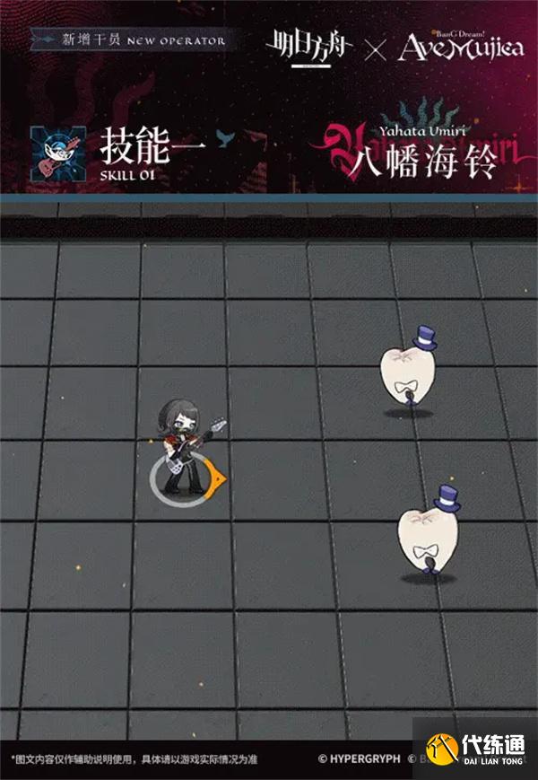 明日方舟八幡海铃技能是什么