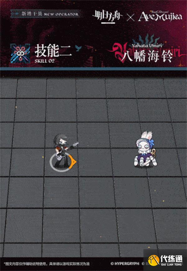 明日方舟八幡海铃技能是什么