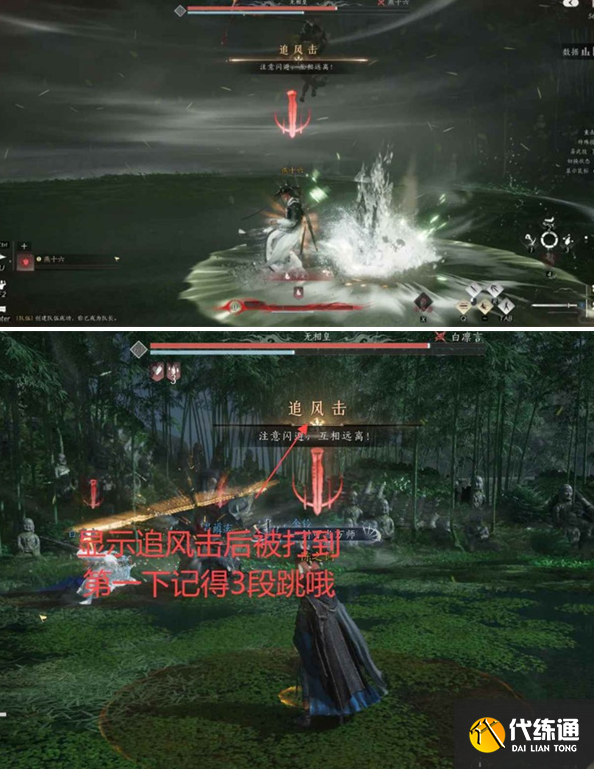 燕云十六聲無相關山副本打法攻略1 燕云十六聲無相關山副本打法攻略1