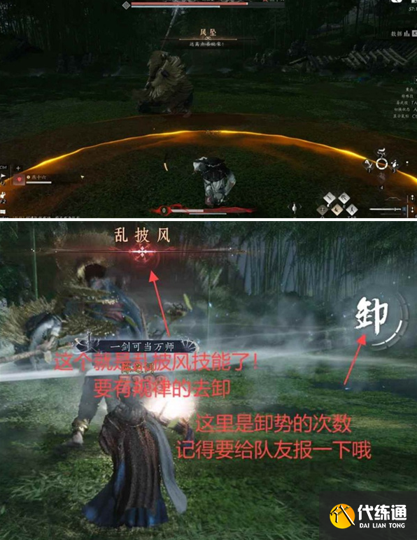 燕云十六聲無相關山副本打法攻略2 燕云十六聲無相關山副本打法攻略2