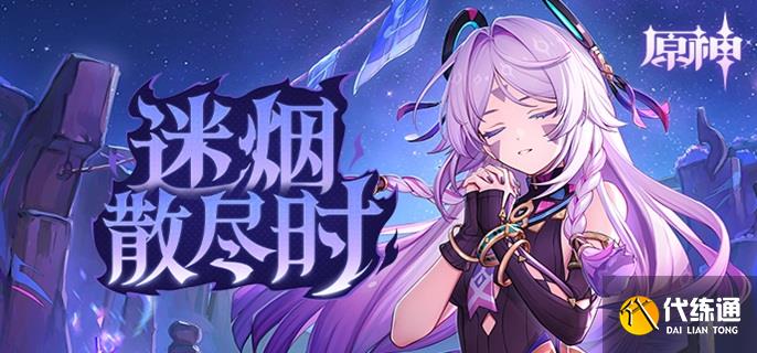 原神茜特菈莉圣遺物怎么選 原神茜特菈莉圣遺物怎么選