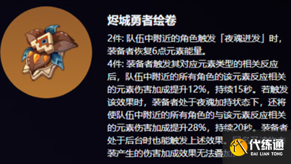 原神茜特菈莉圣遺物套裝選擇推薦1 原神茜特菈莉圣遺物套裝選擇推薦1