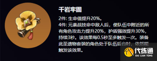 原神茜特菈莉圣遺物套裝選擇推薦2 原神茜特菈莉圣遺物套裝選擇推薦2