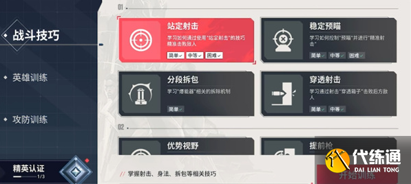 无畏契约源能行动萌新玩法技巧大全2