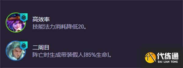 金鏟鏟之戰(zhàn)s15高法拉克絲陣容怎么玩