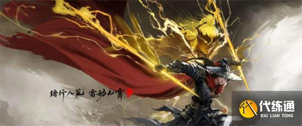 永劫无间手游万钧技能是什么 永劫无间手游万钧技能是什么