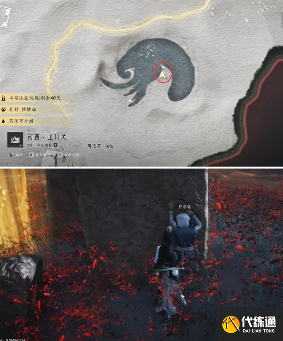 燕云十六聲紅纓與紅纓任務攻略1