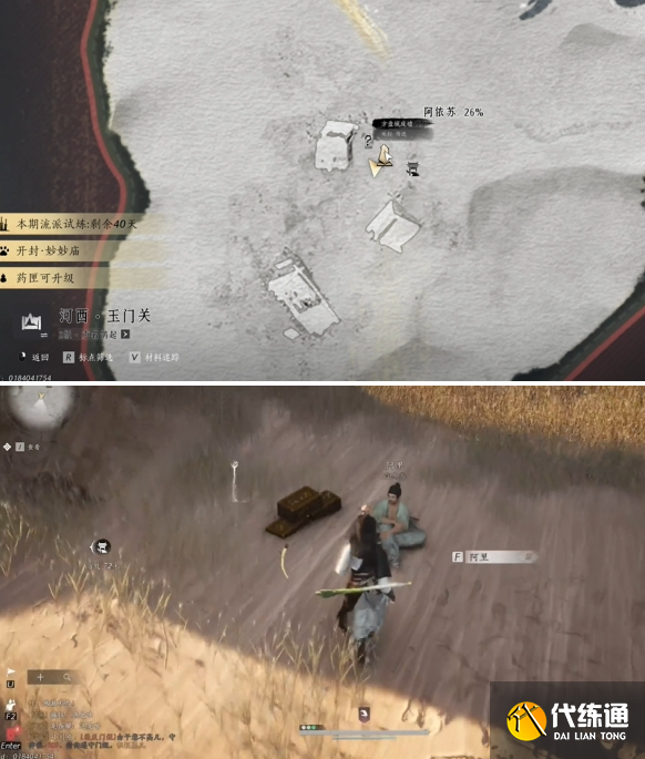 燕云十六聲紅纓與紅纓任務攻略2