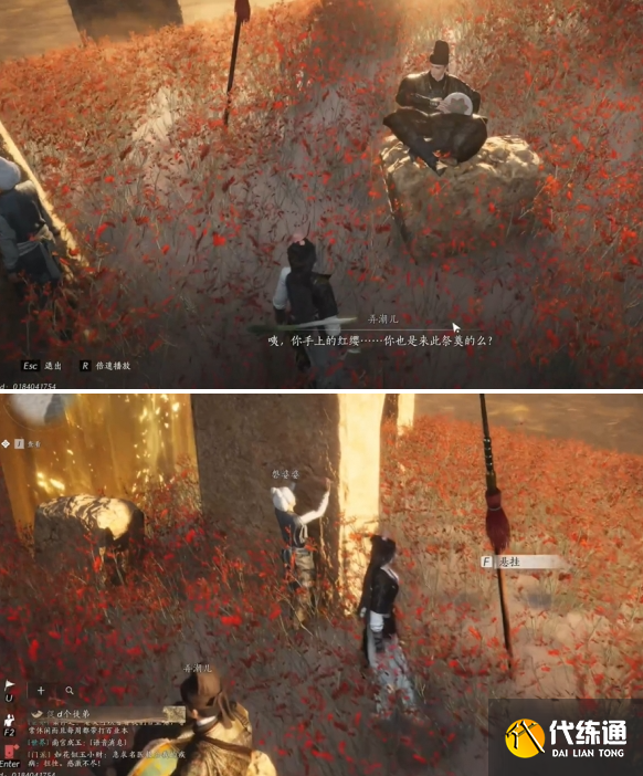 燕云十六聲紅纓與紅纓任務攻略4