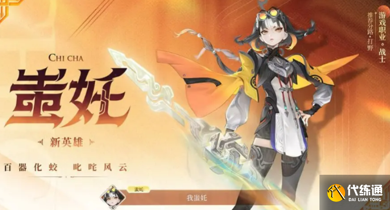 王者荣耀s41新英雄有谁-王者荣耀s41新英雄介绍