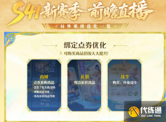 王者荣耀s41赛季什么时候开始-王者荣耀s41赛季开始时间介绍