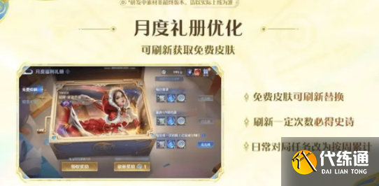 王者荣耀s41赛季什么时候开始-王者荣耀s41赛季开始时间介绍