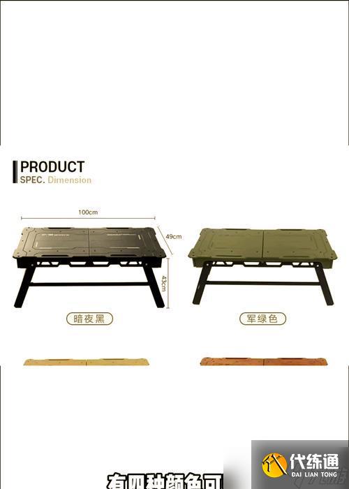 绝地求生桌子改装技巧是什么？