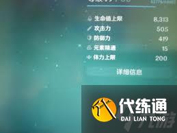 原神食物效果可以疊加嗎