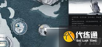 燕云十六聲摘星辰如何獲取