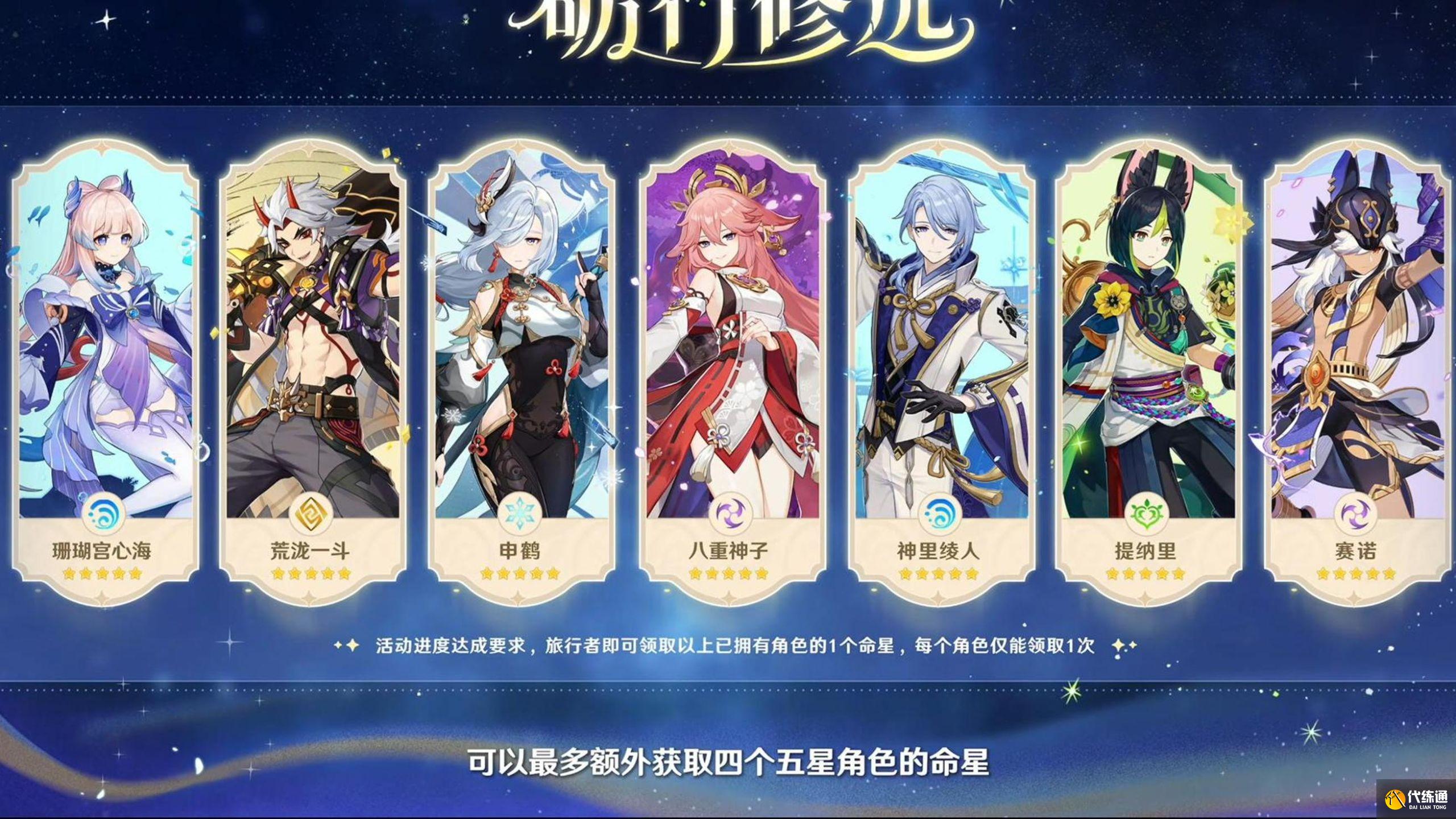 原神5周年命座選哪個