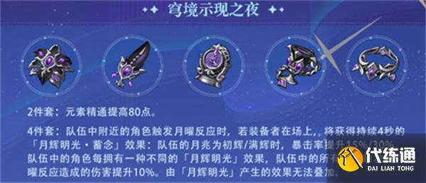 原神6.0版本新圣遺物怎么樣