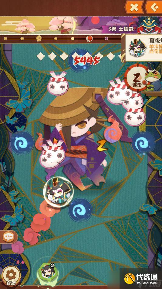 陰陽師妖怪屋SSR閻魔攻略