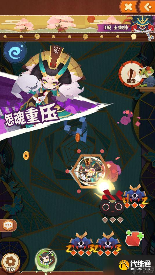 陰陽師妖怪屋SSR閻魔攻略