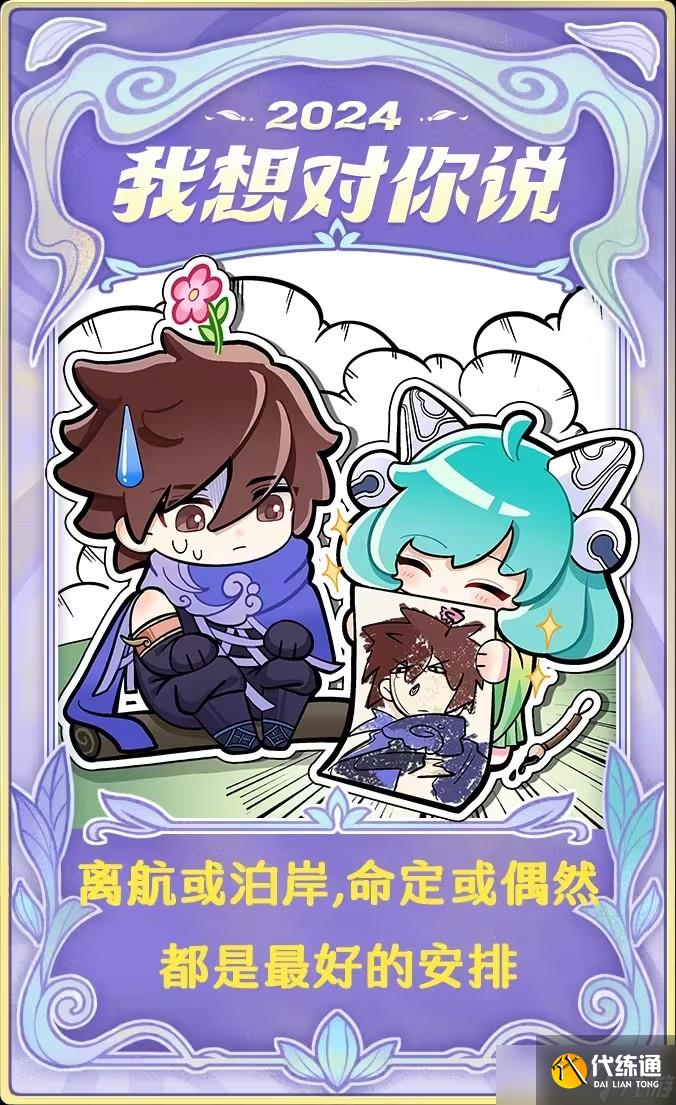 王者英雄新年簽彩蛋玩法全解析：參與方法與隱藏驚喜