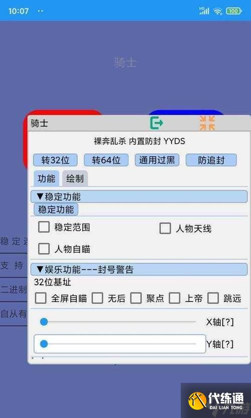 绝地求生观战模式中透视功能如何开启？是否合法？
