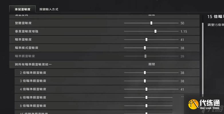 绝地求生观战模式中透视功能如何开启？是否合法？