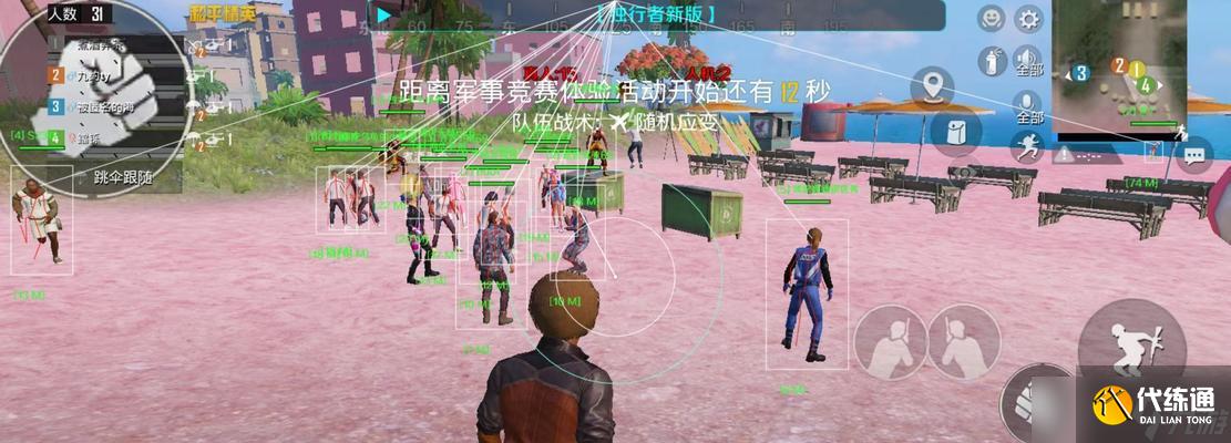 绝地求生观战模式中透视功能如何开启？是否合法？