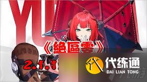 绝区零浮波柚叶抽几命