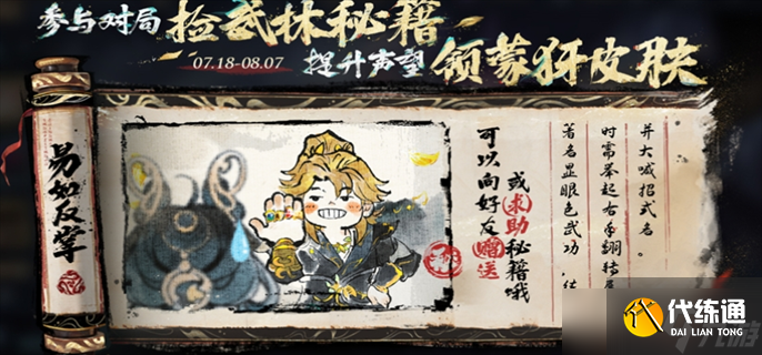 王者榮耀10v10武林秘籍掉落全解析：時間、上限與實戰技巧