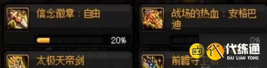 DNF100级鬼泣毕业装备搭配技巧 - 100级鬼泣毕业装备最佳搭配推荐