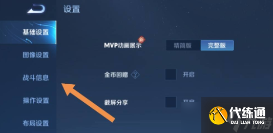 王者榮耀10v10視角調(diào)節(jié)全攻略：提升視野，掌控全局