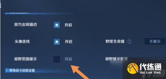 王者榮耀10v10視角調(diào)節(jié)全攻略：提升視野，掌控全局