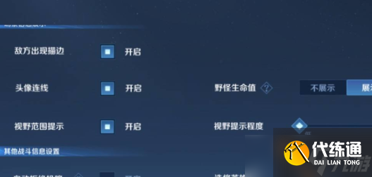 王者榮耀10v10視角調(diào)節(jié)全攻略：提升視野，掌控全局