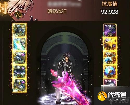 DNF手游12人安图恩打法攻略