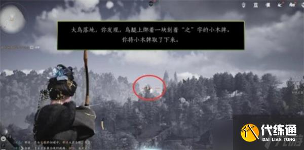 燕云十六聲大俠試煉任務最高的鳥完成指南