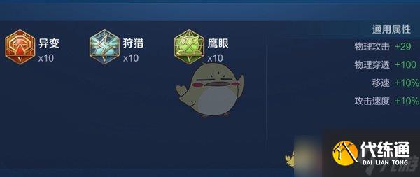 王者榮耀2024蘭陵王最強六神裝出裝順序全解析