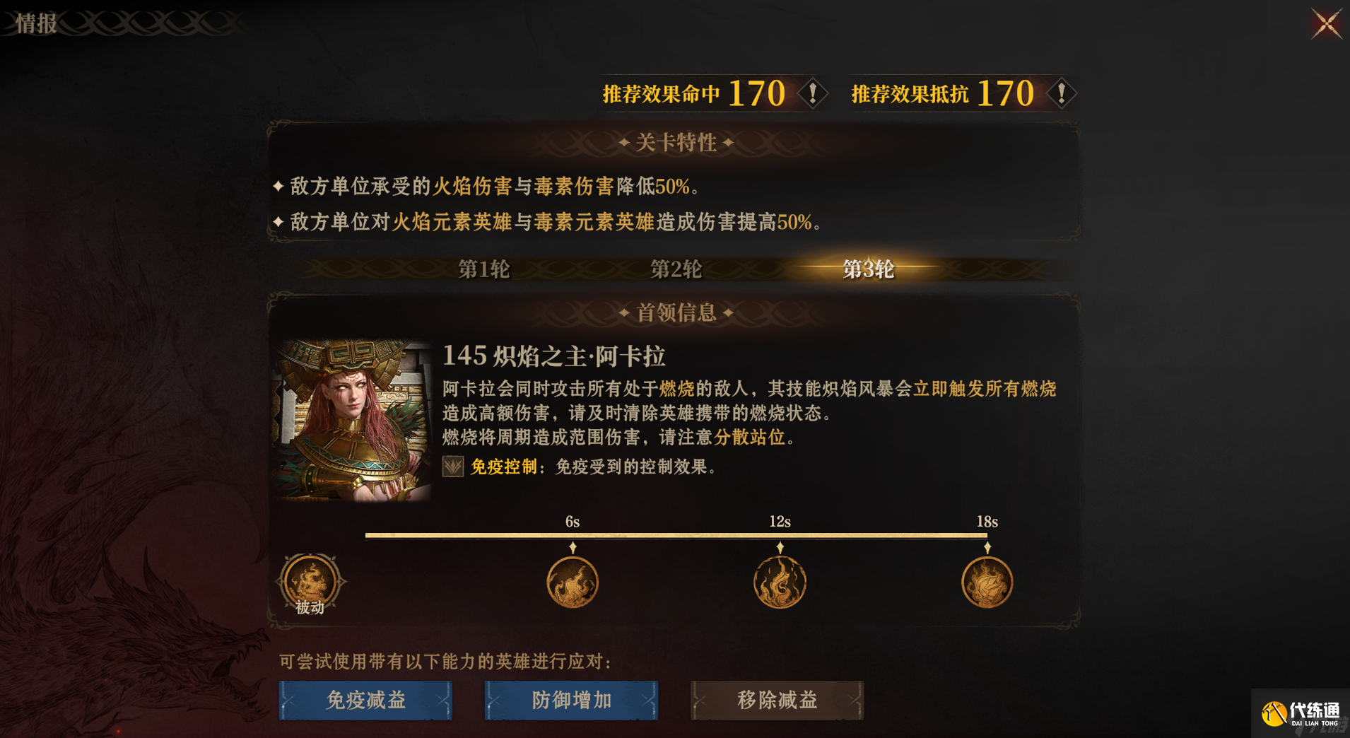 龍息：神寂龍息課堂｜人人都能掌握的排兵布陣技巧