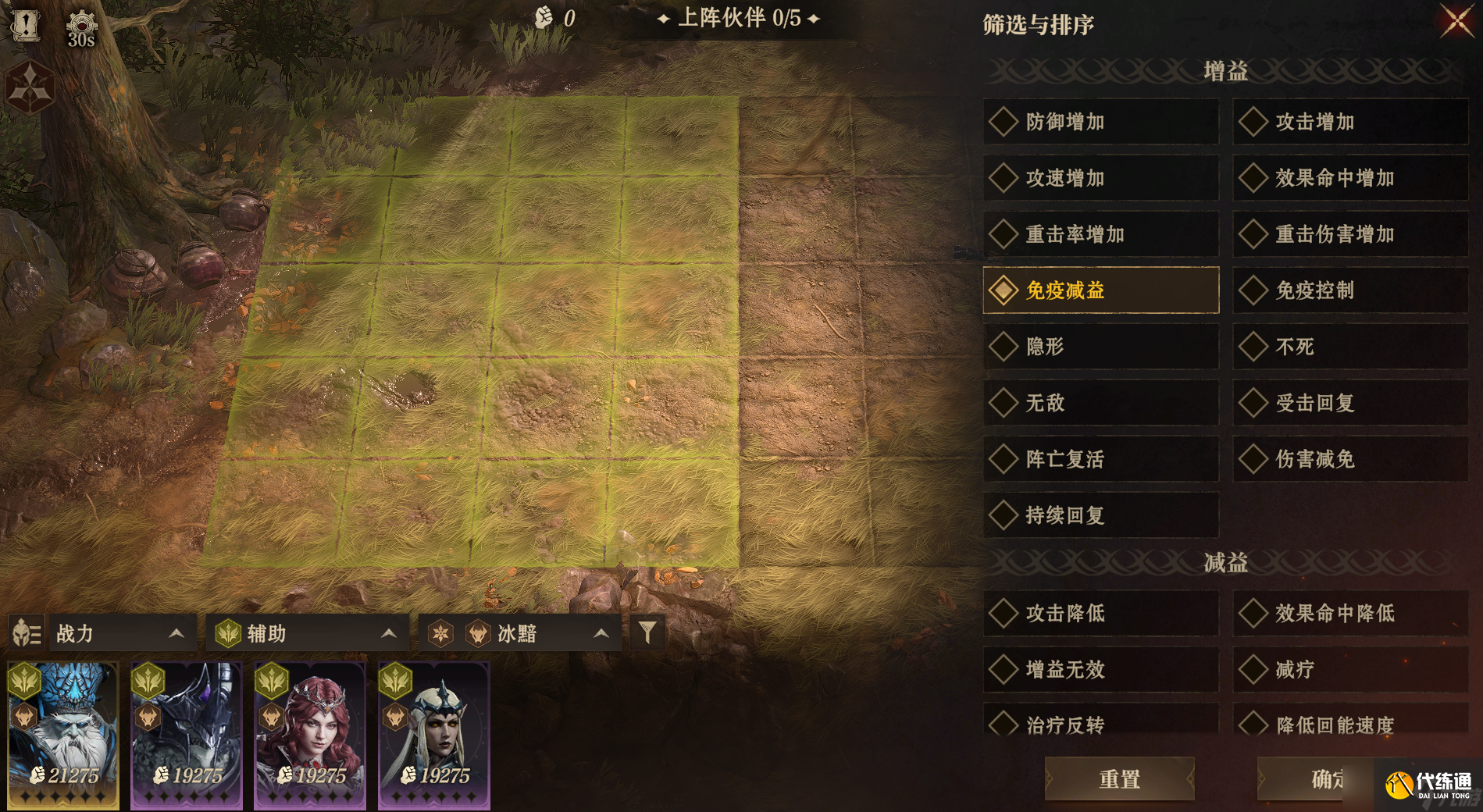 龍息：神寂龍息課堂｜人人都能掌握的排兵布陣技巧