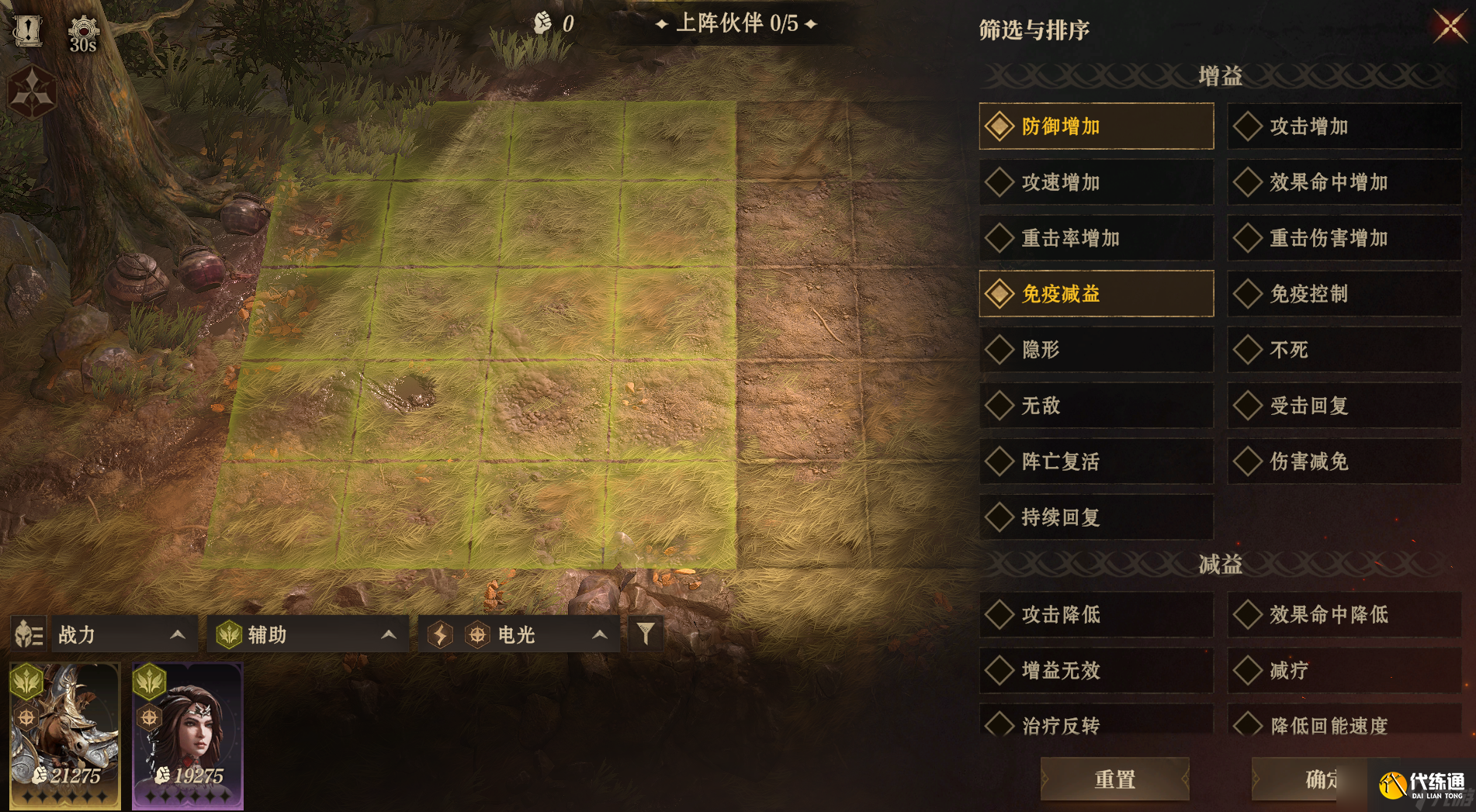 龍息：神寂龍息課堂｜人人都能掌握的排兵布陣技巧