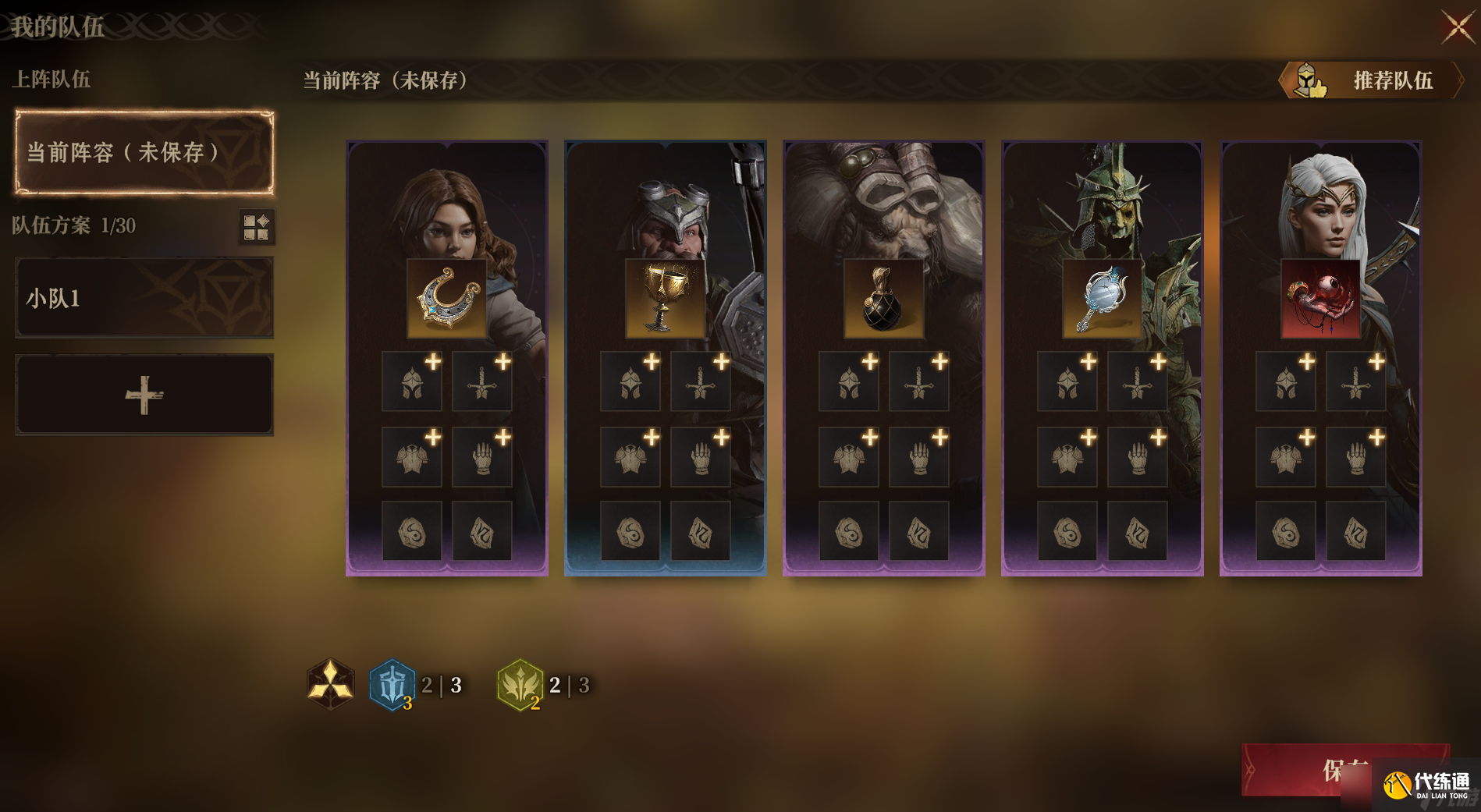 龍息：神寂龍息課堂｜人人都能掌握的排兵布陣技巧