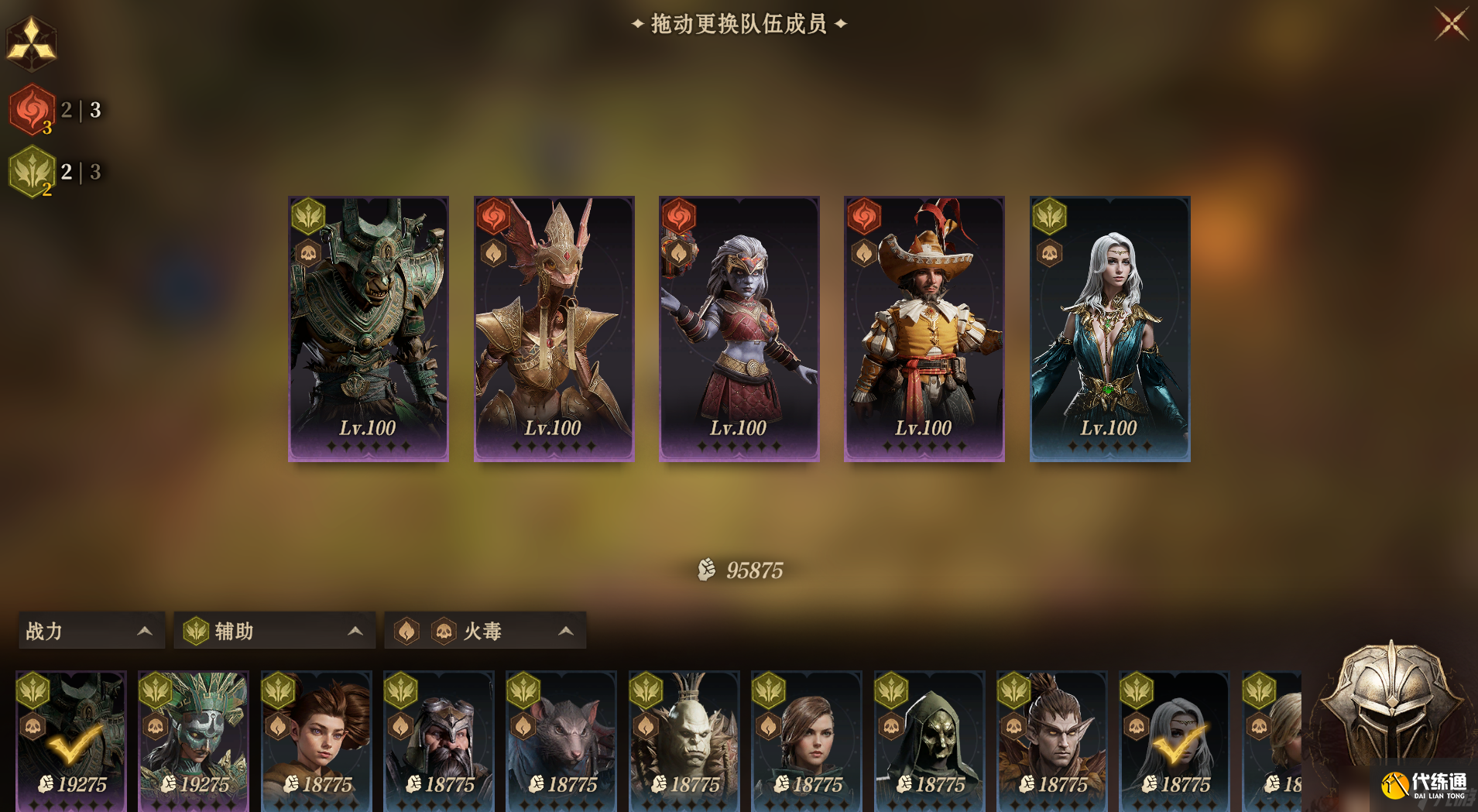 龍息：神寂龍息課堂｜人人都能掌握的排兵布陣技巧