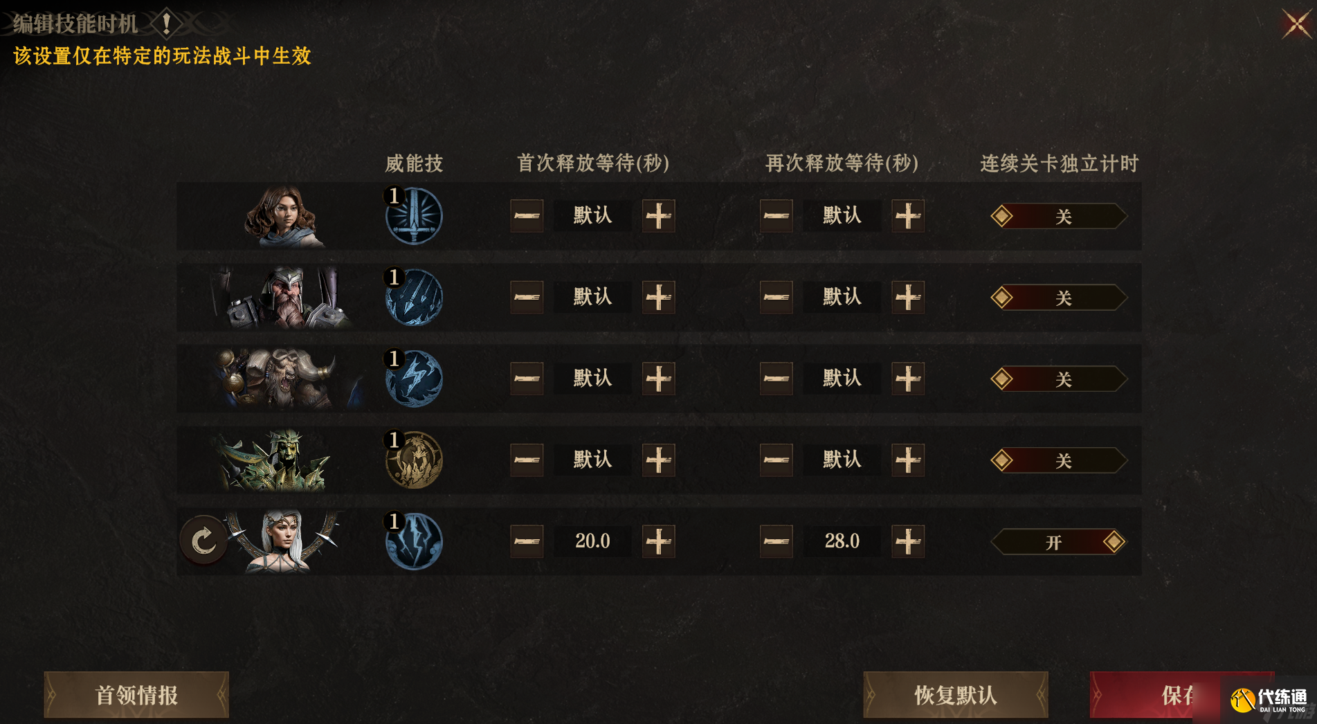 龍息：神寂龍息課堂｜人人都能掌握的排兵布陣技巧