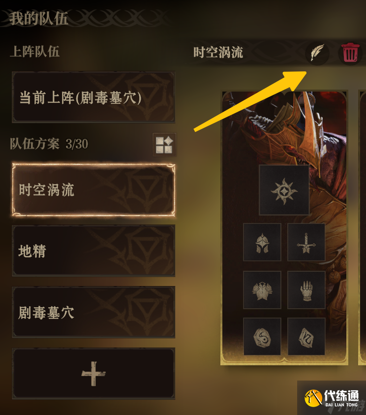 龍息：神寂龍息課堂｜人人都能掌握的排兵布陣技巧