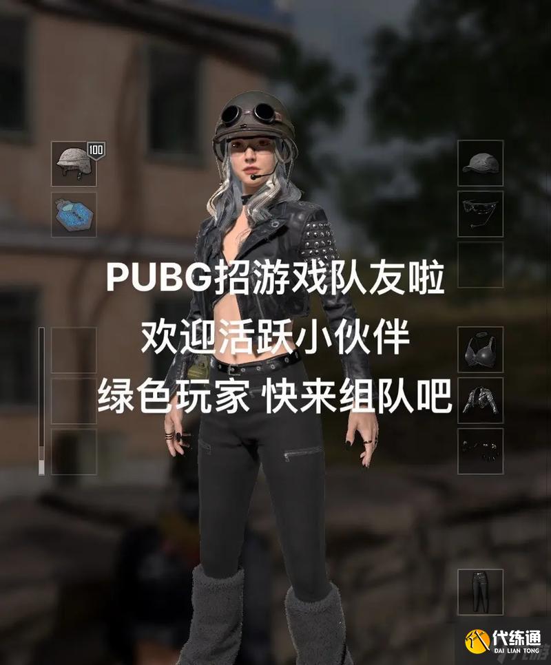 绝地求生开黑频道怎么加入？有哪些步骤？