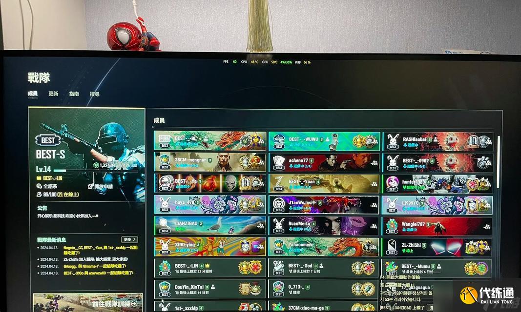 绝地求生开黑频道怎么加入？有哪些步骤？