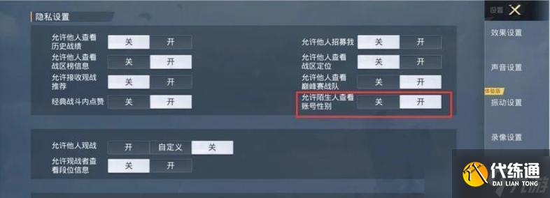 绝地求生开黑频道怎么加入？有哪些步骤？