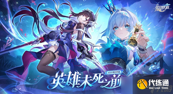 崩壞星穹鐵道v3.5低配虛構攻略