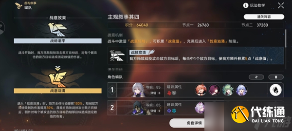 崩壞星穹鐵道v3.5低配虛構攻略