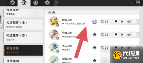 崩壞星穹鐵道刻律德菈養成攻略