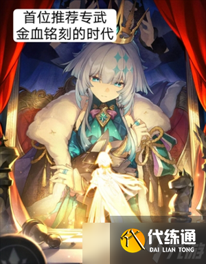 崩壞星穹鐵道刻律德菈養成攻略